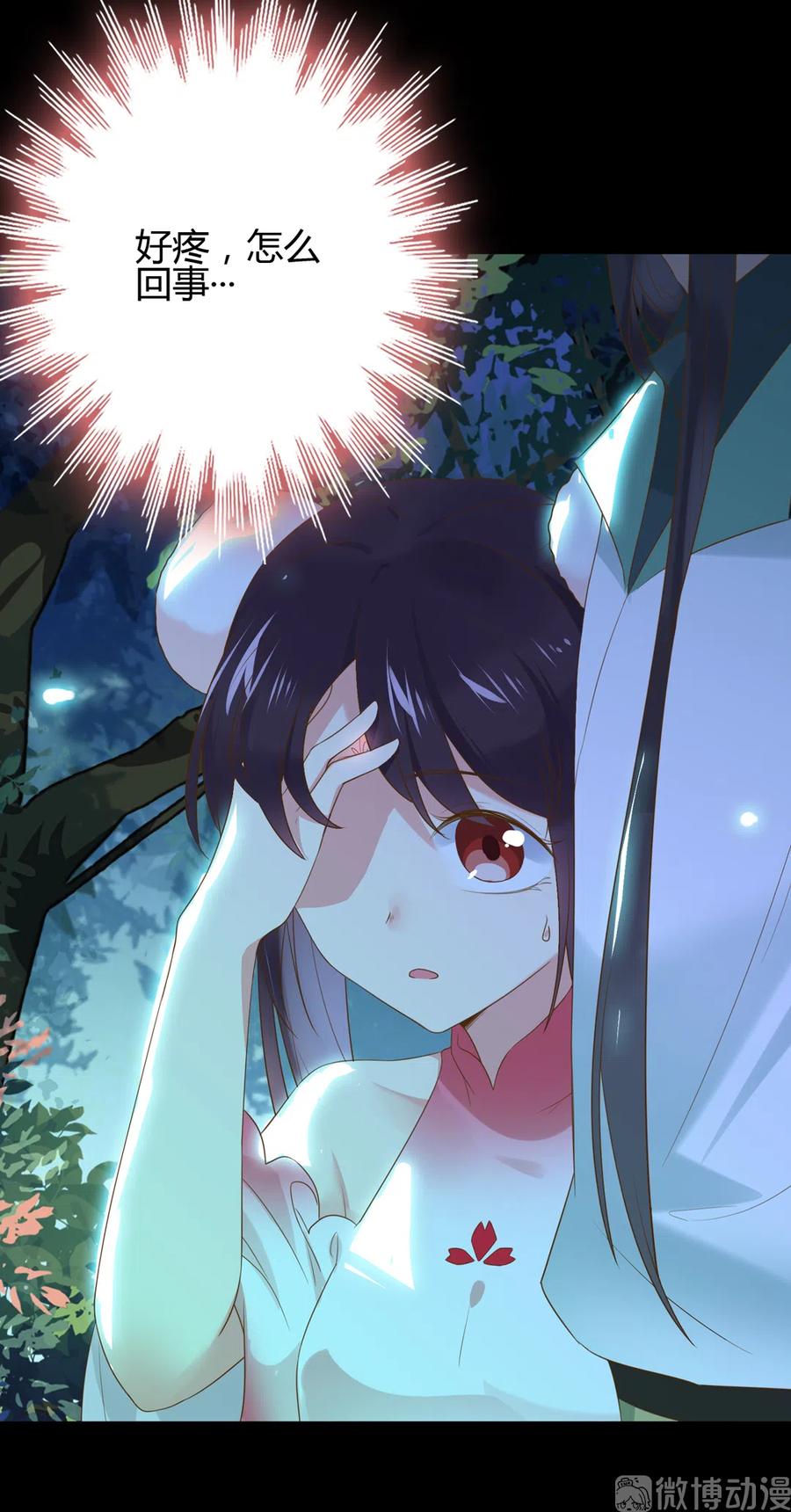 🍵被天敌饲养的日子 第223话 大流氓快走！ 第8页