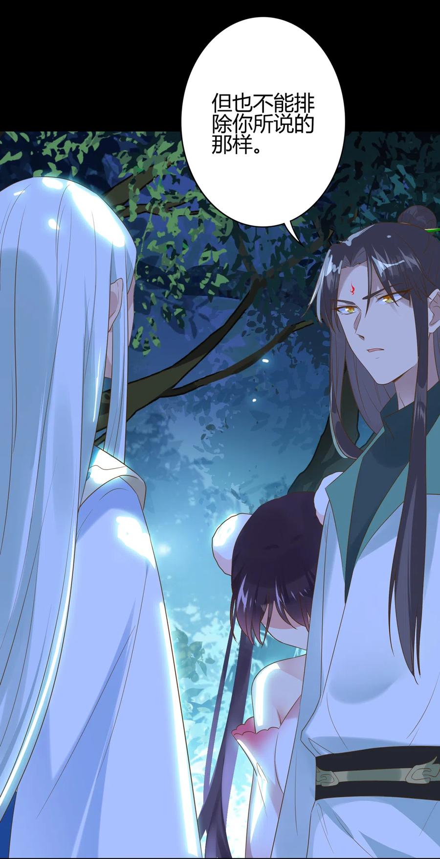 🍵被天敌饲养的日子 第223话 大流氓快走！ 第9页
