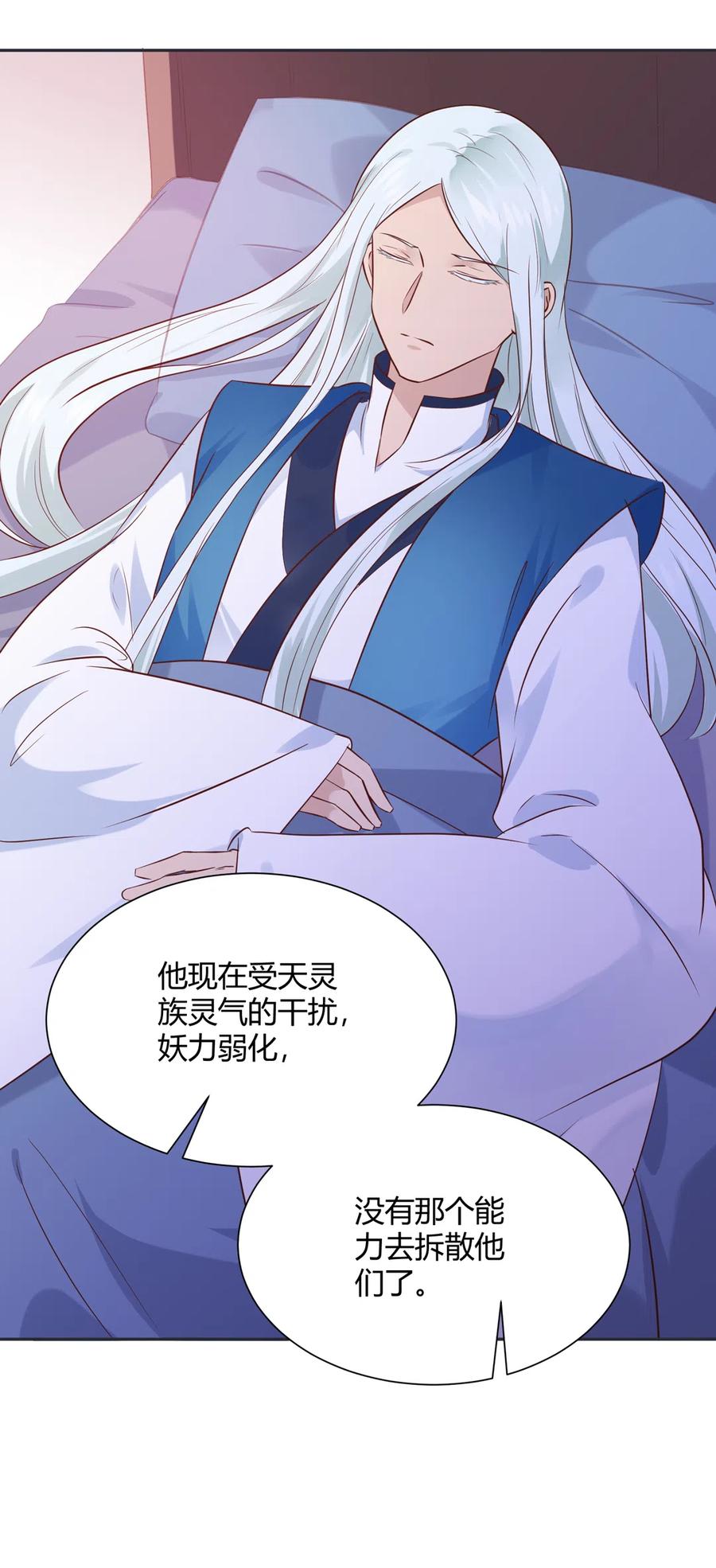 🍵被天敌饲养的日子 第227话 我们不弱！！！ 第11页