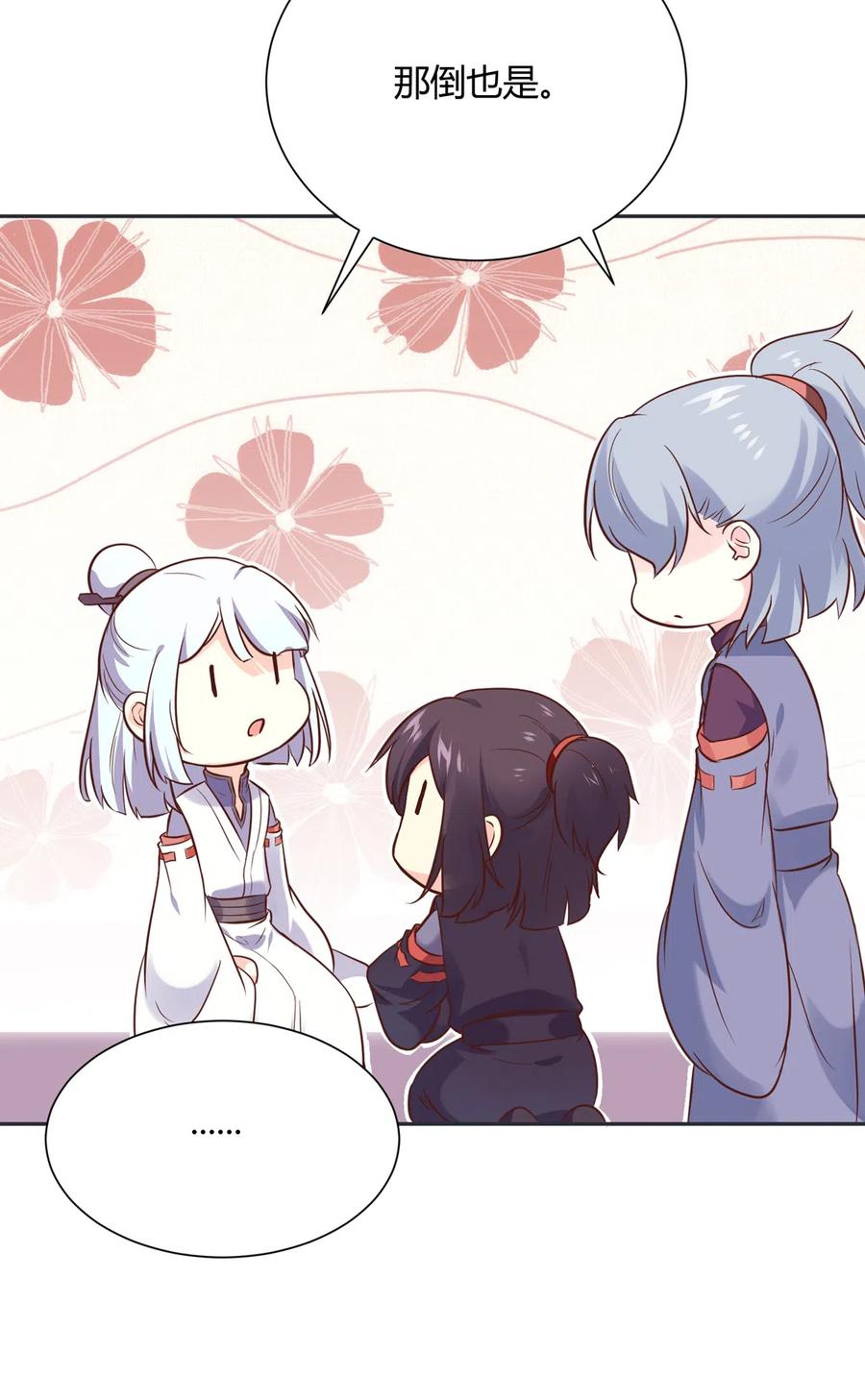 🍵被天敌饲养的日子 第227话 我们不弱！！！ 第13页