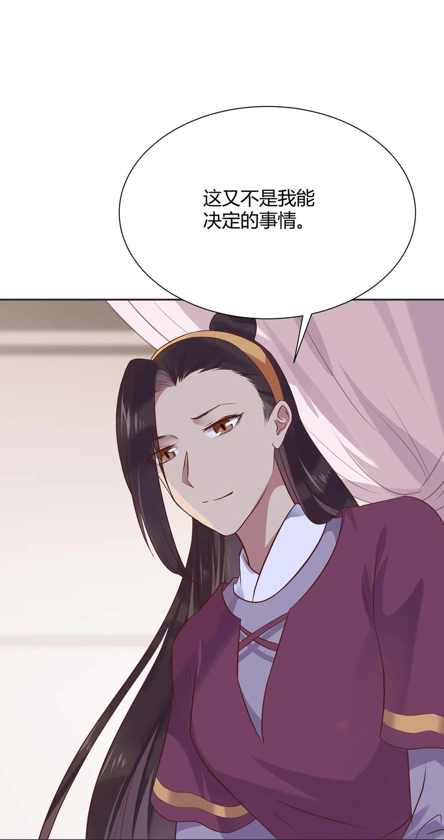 🍵被天敌饲养的日子 第227话 我们不弱！！！ 第21页