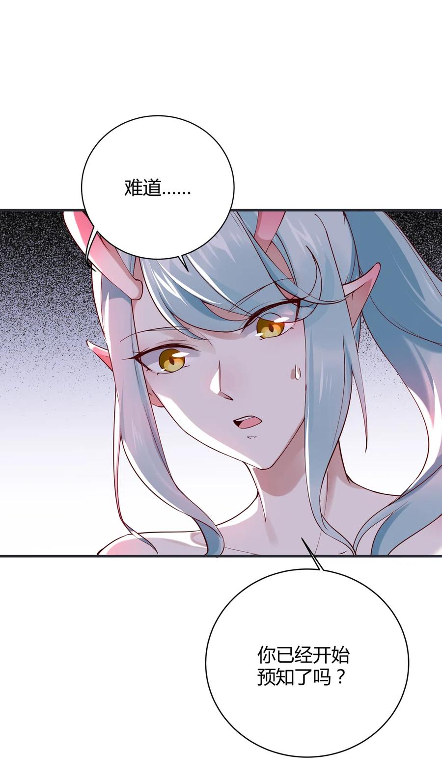 🍵被天敌饲养的日子 第227话 我们不弱！！！ 第23页