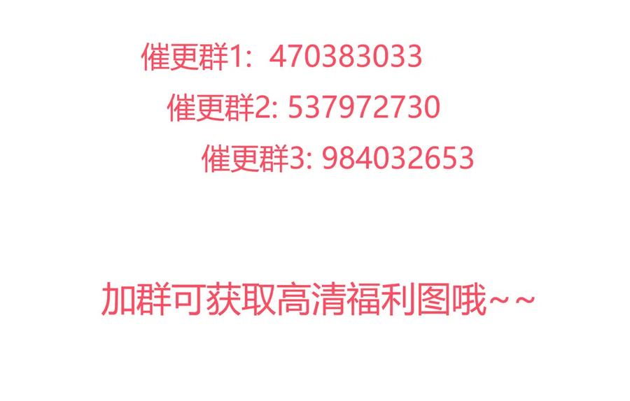 🍵被天敌饲养的日子 第227话 我们不弱！！！ 第25页