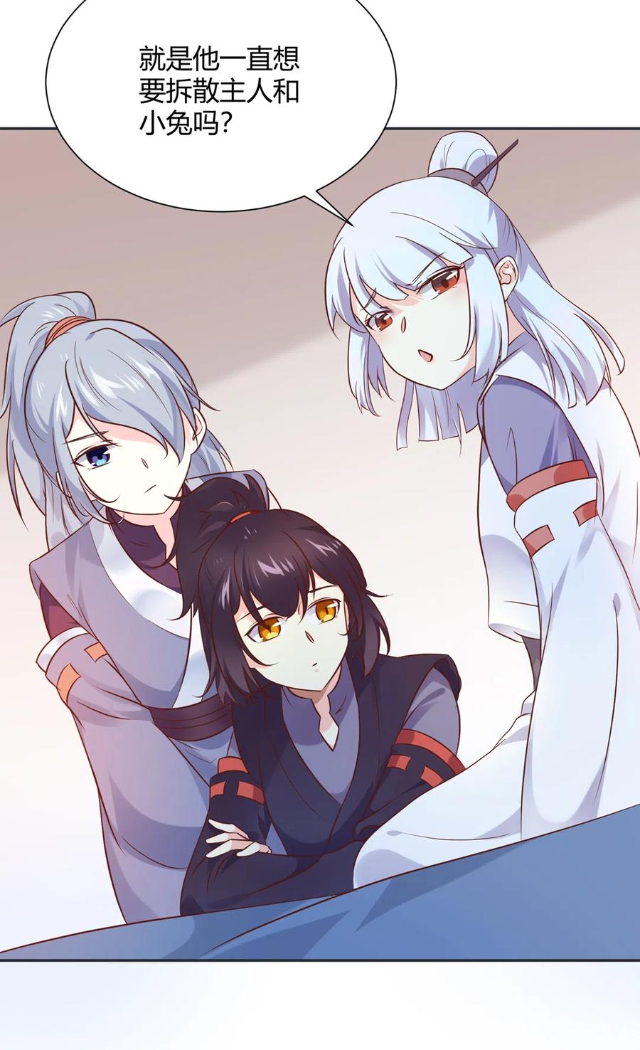 🍵被天敌饲养的日子 第227话 我们不弱！！！ 第4页