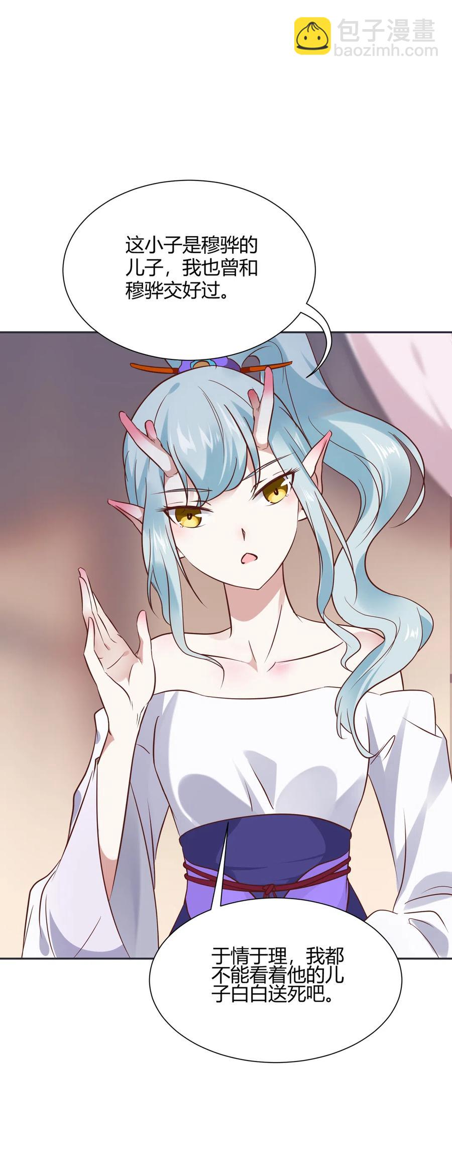 🍵被天敌饲养的日子 第227话 我们不弱！！！ 第7页