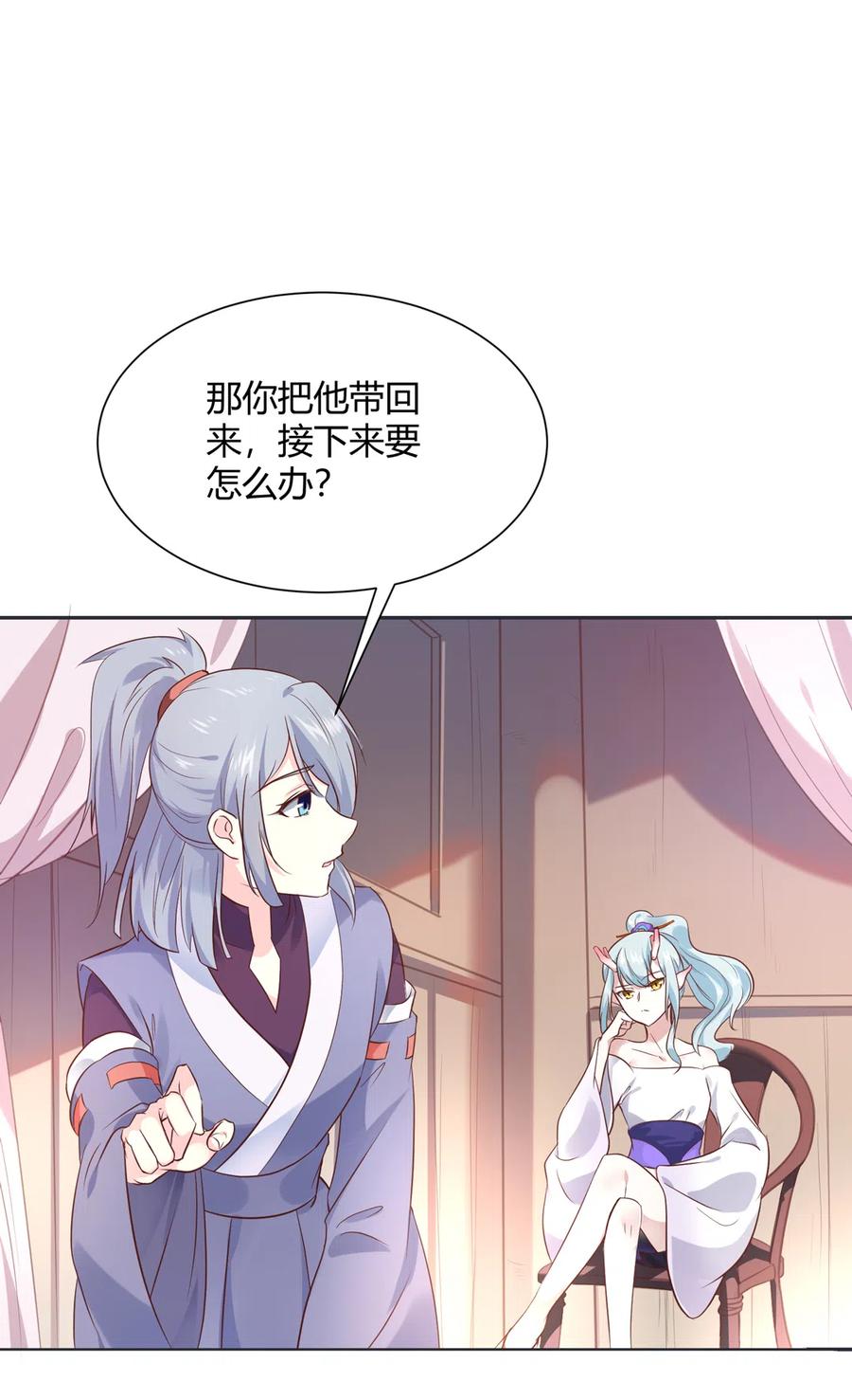 🍵被天敌饲养的日子 第227话 我们不弱！！！ 第8页