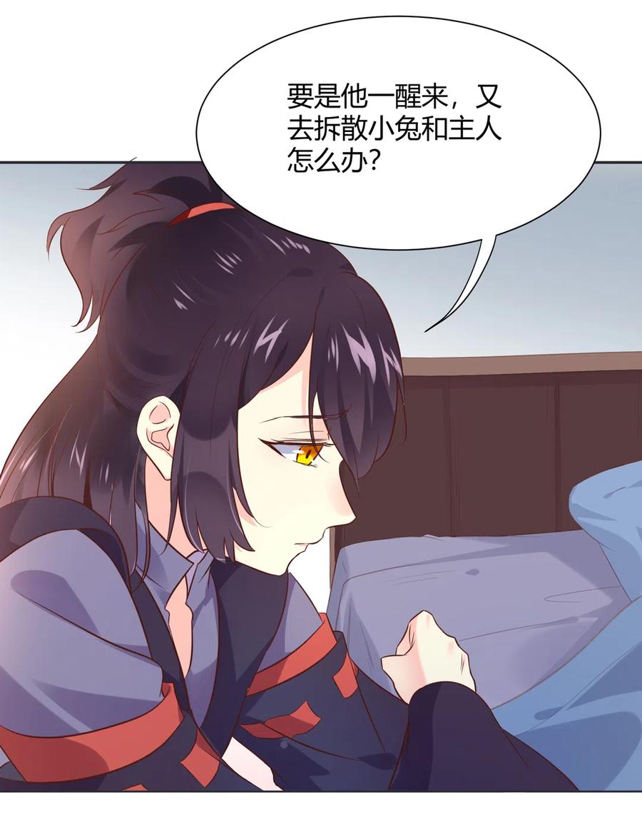 🍵被天敌饲养的日子 第227话 我们不弱！！！ 第9页