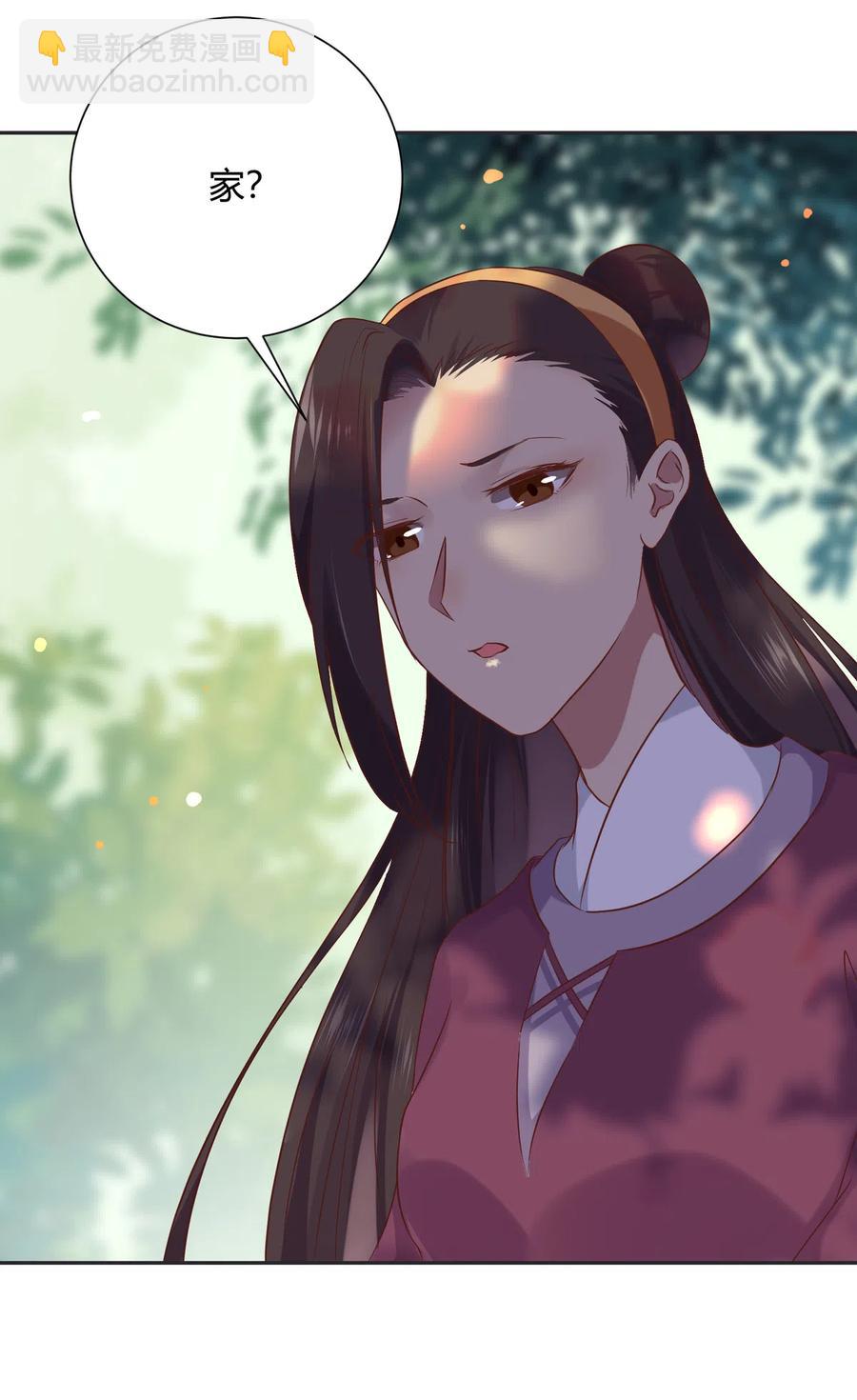 🍵被天敌饲养的日子 第229话 思念小兔 第10页