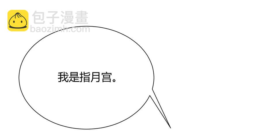 🍵被天敌饲养的日子 第229话 思念小兔 第11页