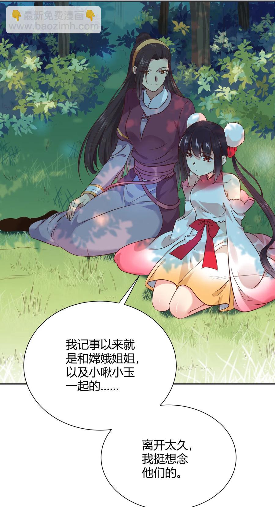 🍵被天敌饲养的日子 第229话 思念小兔 第12页