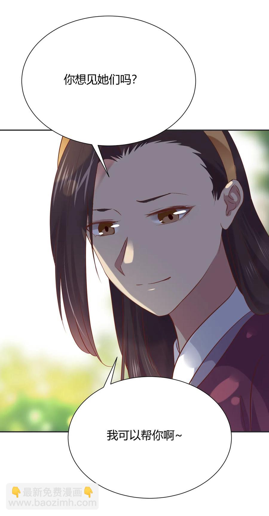 🍵被天敌饲养的日子 第229话 思念小兔 第14页