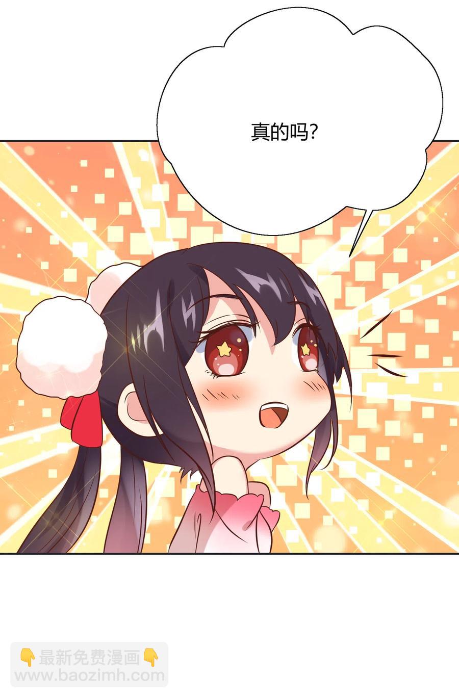 🍵被天敌饲养的日子 第229话 思念小兔 第15页
