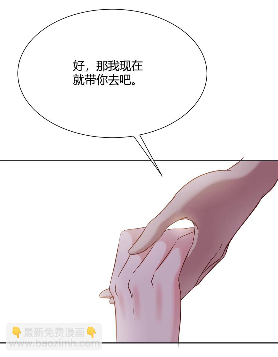 🍵被天敌饲养的日子 第229话 思念小兔 第18页
