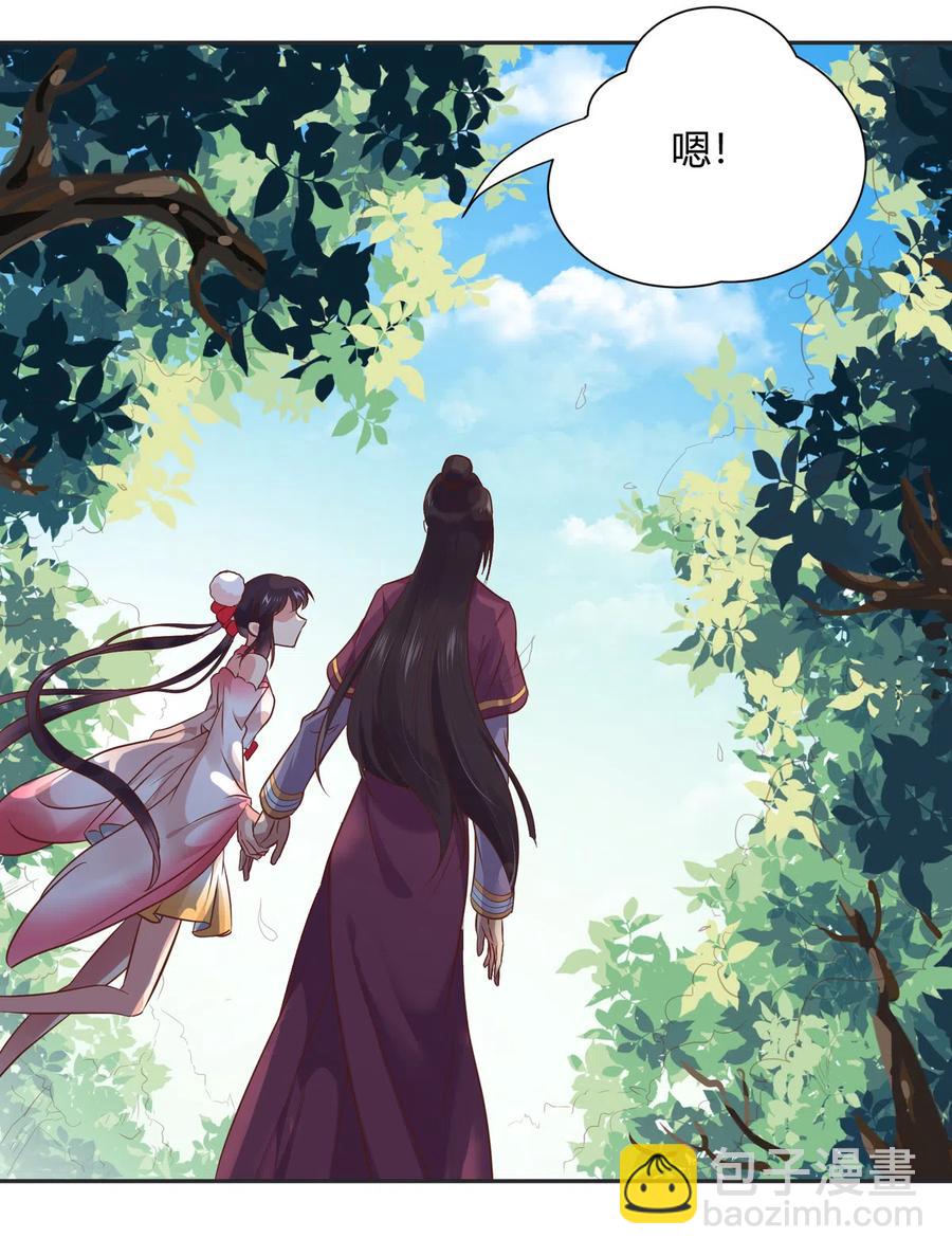 🍵被天敌饲养的日子 第229话 思念小兔 第19页