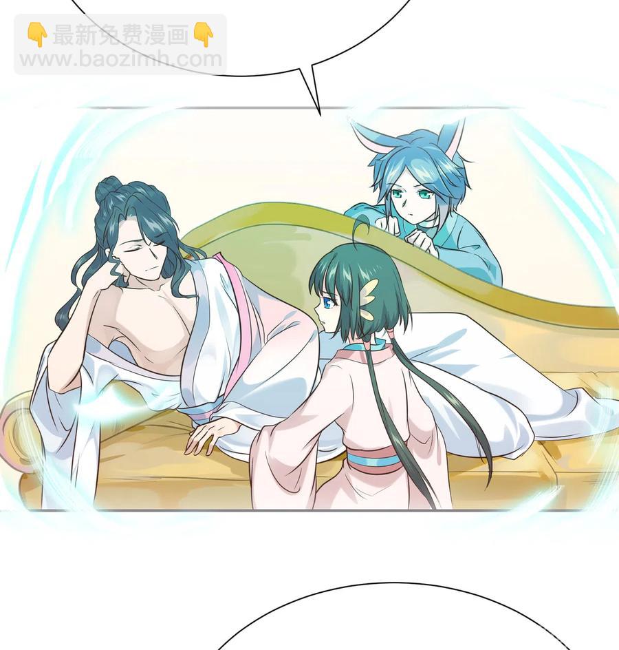 🍵被天敌饲养的日子 第229话 思念小兔 第23页