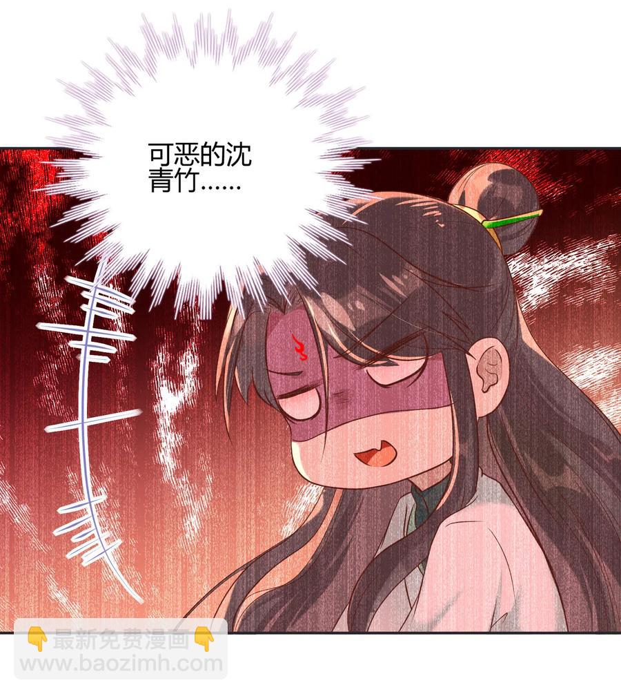 🍵被天敌饲养的日子 第229话 思念小兔 第25页
