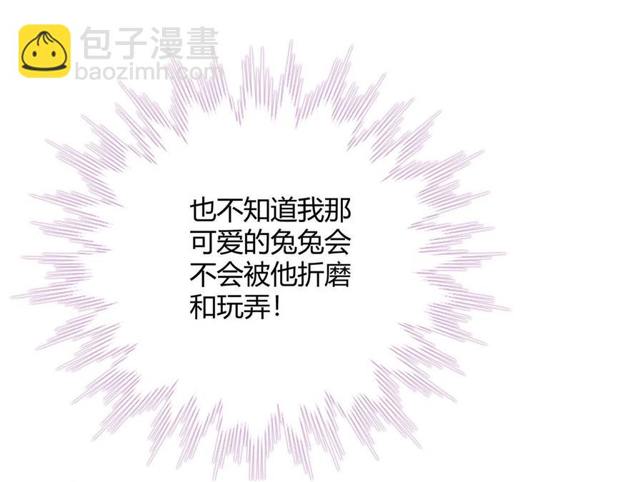 🍵被天敌饲养的日子 第229话 思念小兔 第26页