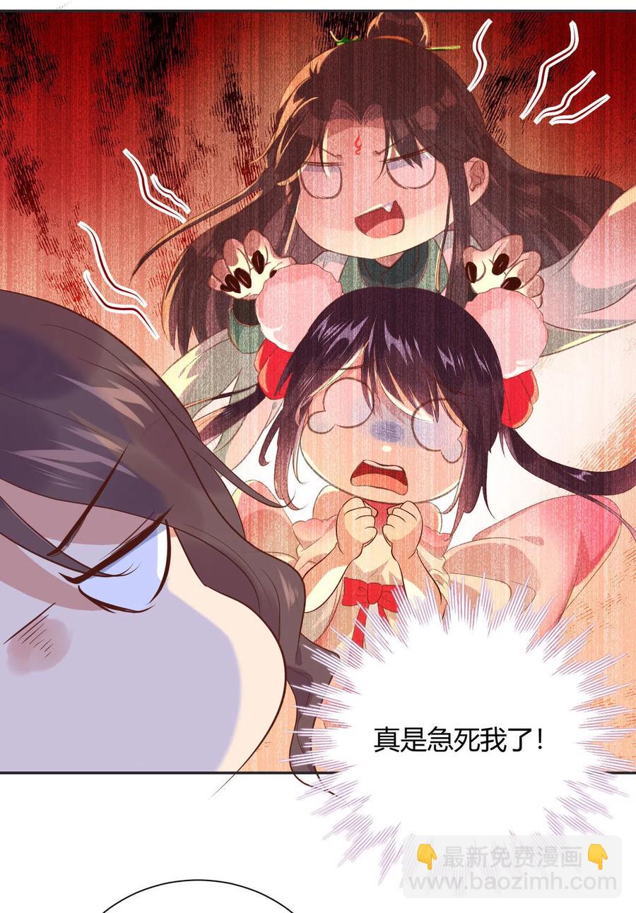 🍵被天敌饲养的日子 第229话 思念小兔 第27页