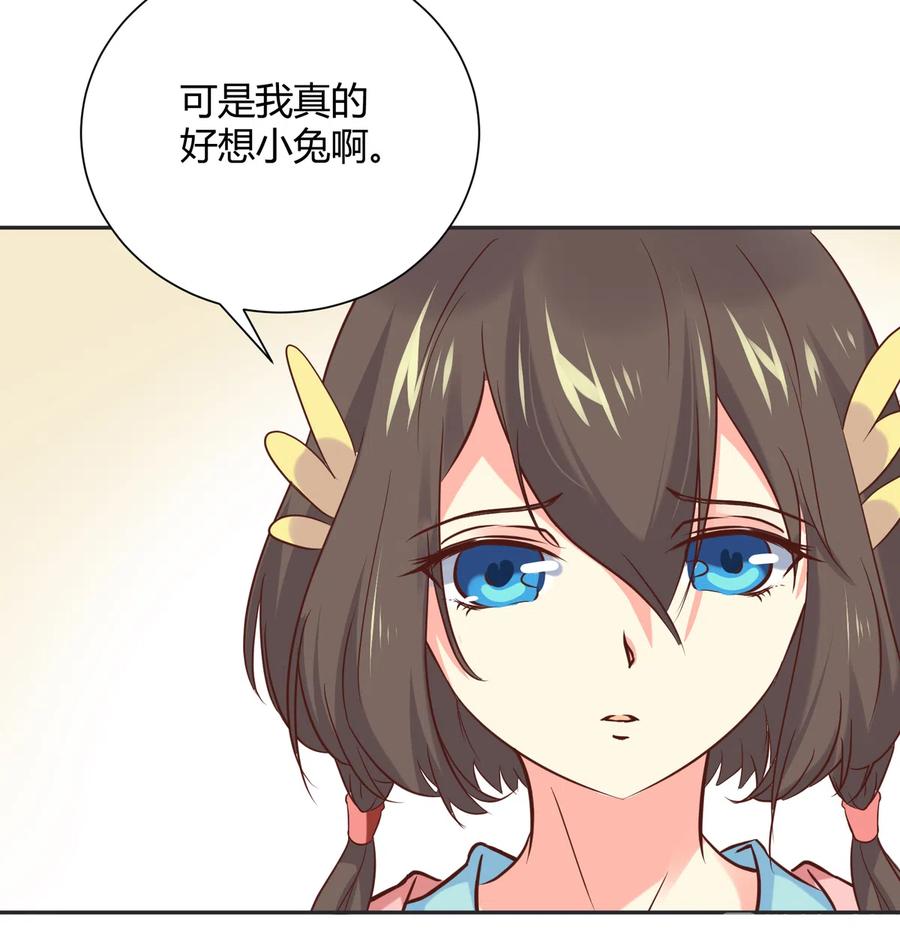 🍵被天敌饲养的日子 第229话 思念小兔 第28页