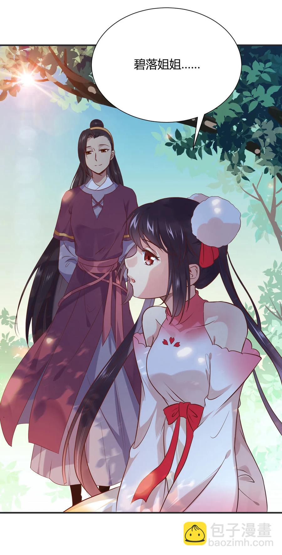 🍵被天敌饲养的日子 第229话 思念小兔 第6页