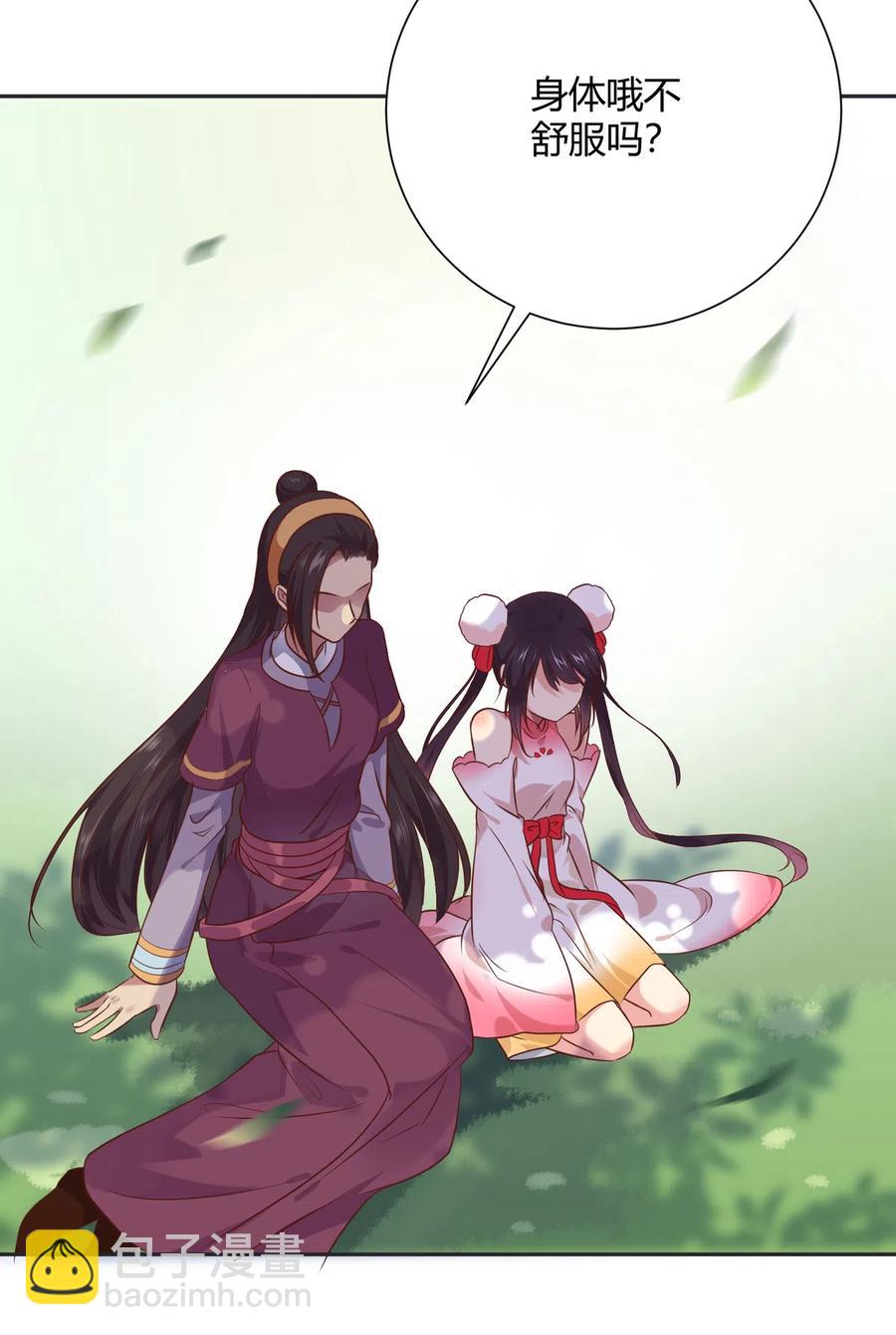 🍵被天敌饲养的日子 第229话 思念小兔 第8页