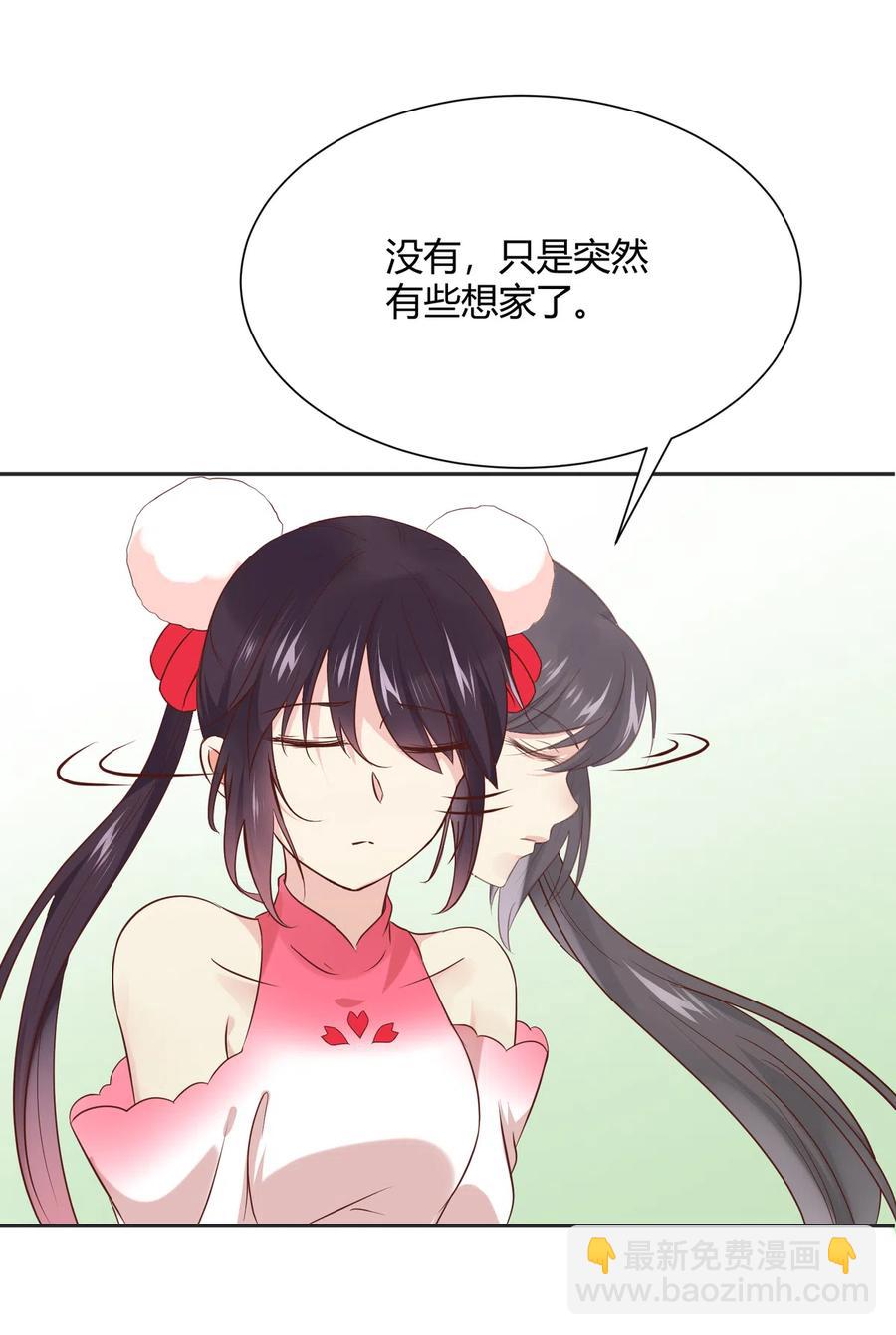 🍵被天敌饲养的日子 第229话 思念小兔 第9页