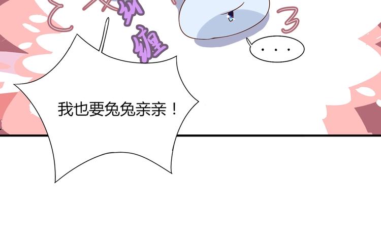 🍵被天敌饲养的日子 第25话 尊主月要圆啦！！！ 第11页