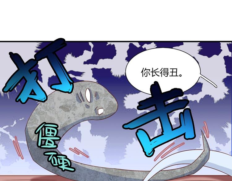 🍵被天敌饲养的日子 第25话 尊主月要圆啦！！！ 第14页