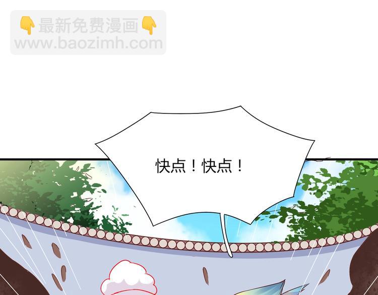 🍵被天敌饲养的日子 第25话 尊主月要圆啦！！！ 第22页