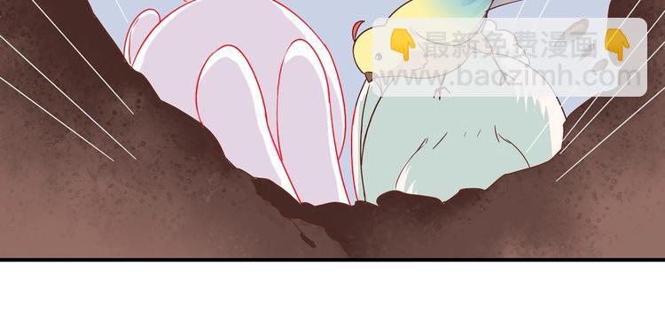🍵被天敌饲养的日子 第25话 尊主月要圆啦！！！ 第23页