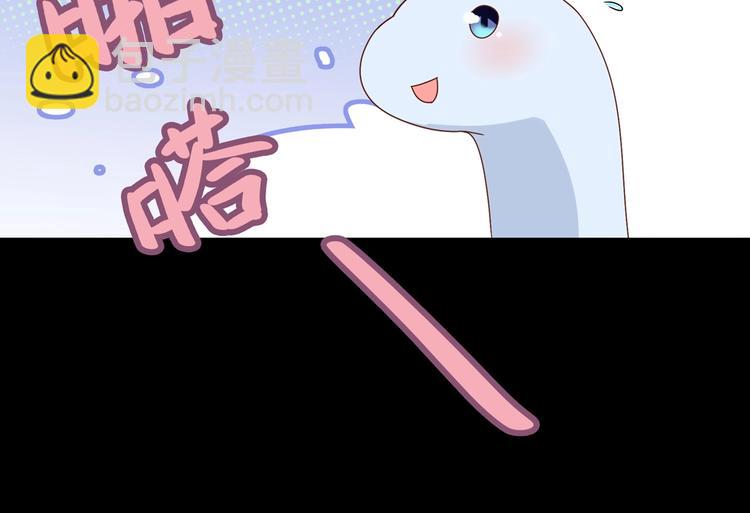 🍵被天敌饲养的日子 第25话 尊主月要圆啦！！！ 第29页