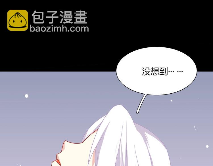 🍵被天敌饲养的日子 第25话 尊主月要圆啦！！！ 第46页