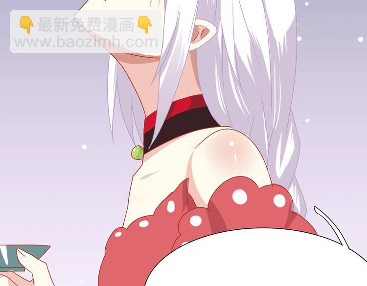 🍵被天敌饲养的日子 第25话 尊主月要圆啦！！！ 第47页