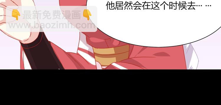 🍵被天敌饲养的日子 第25话 尊主月要圆啦！！！ 第48页