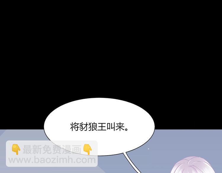 🍵被天敌饲养的日子 第25话 尊主月要圆啦！！！ 第49页