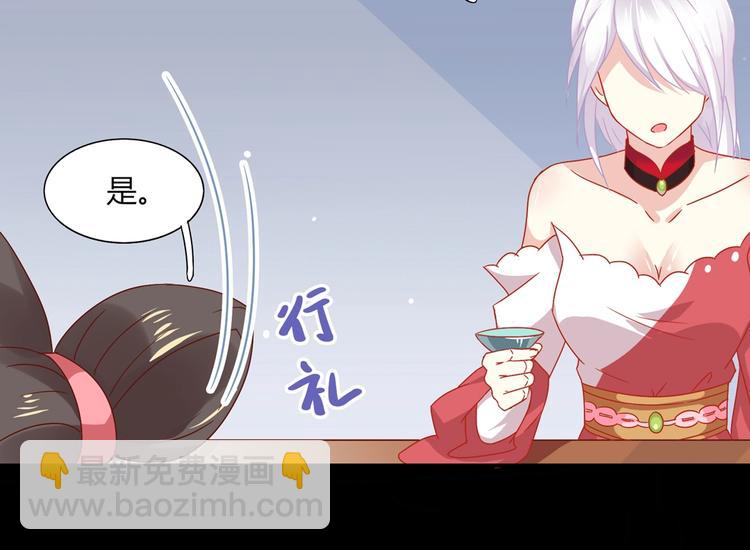 🍵被天敌饲养的日子 第25话 尊主月要圆啦！！！ 第50页