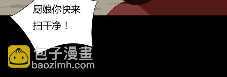 🍵被天敌饲养的日子 第27话 偷吃三人组 第10页