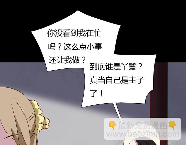 🍵被天敌饲养的日子 第27话 偷吃三人组 第13页