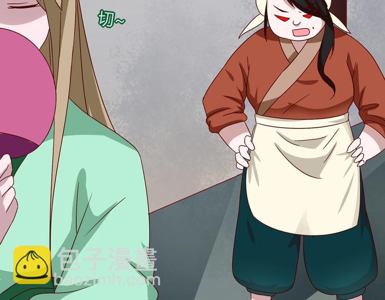 🍵被天敌饲养的日子 第27话 偷吃三人组 第14页