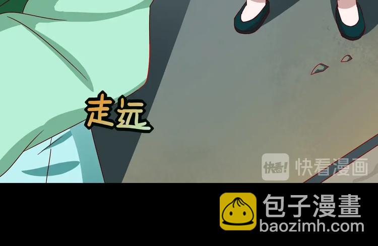 🍵被天敌饲养的日子 第27话 偷吃三人组 第15页
