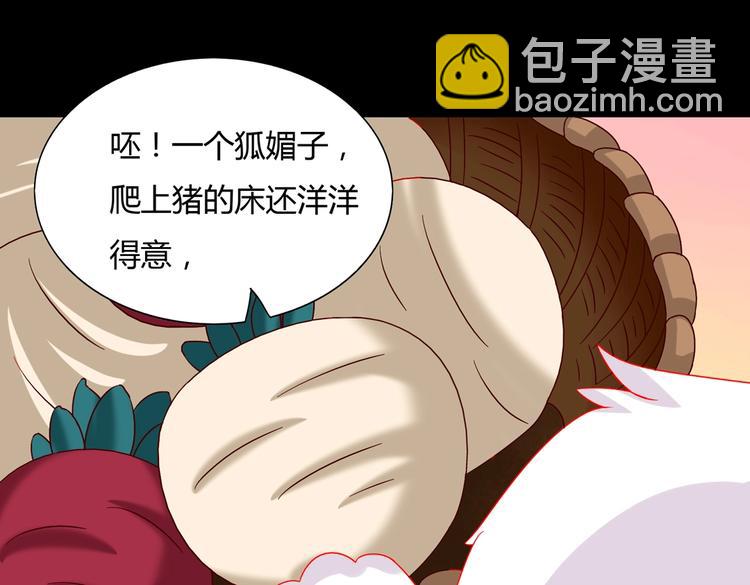 🍵被天敌饲养的日子 第27话 偷吃三人组 第16页