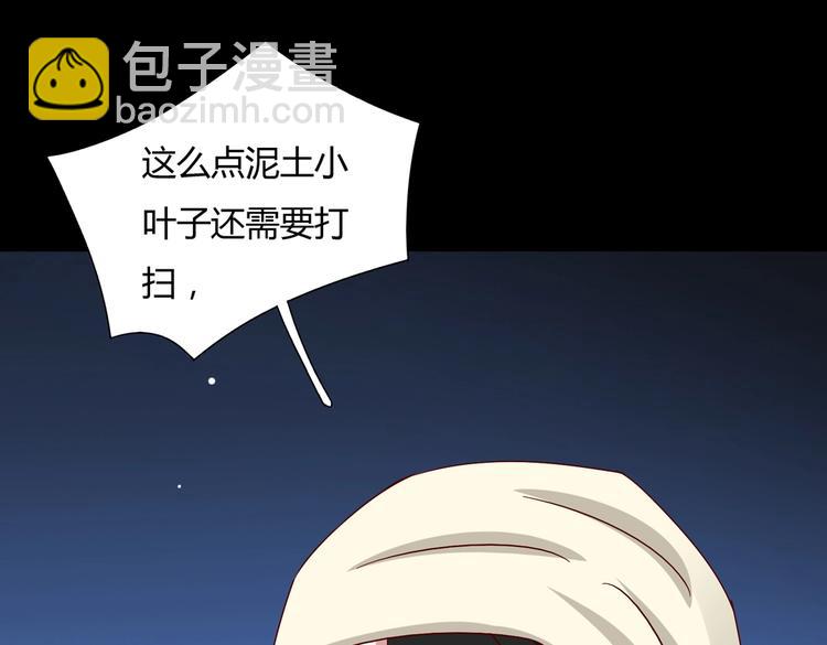 🍵被天敌饲养的日子 第27话 偷吃三人组 第20页
