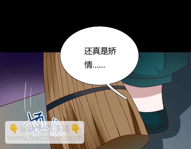 🍵被天敌饲养的日子 第27话 偷吃三人组 第23页