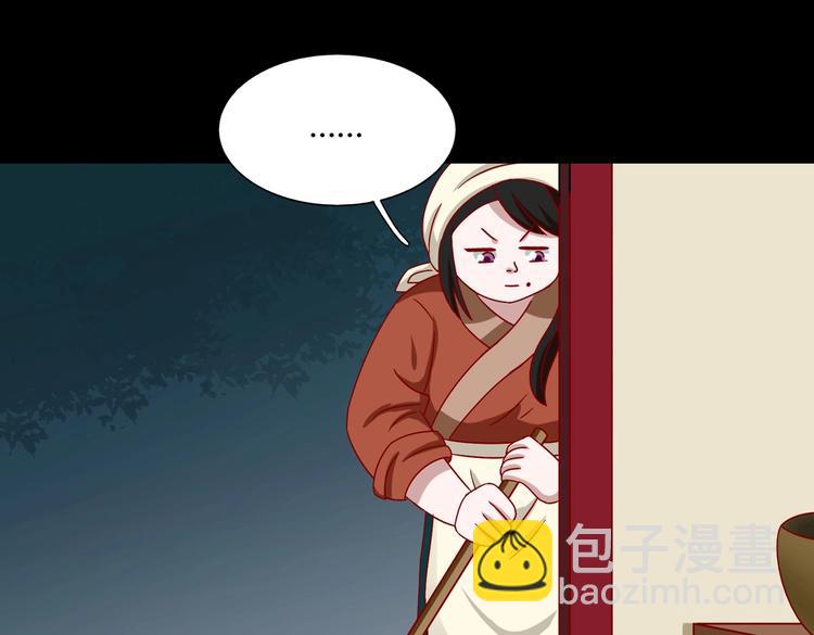 🍵被天敌饲养的日子 第27话 偷吃三人组 第27页