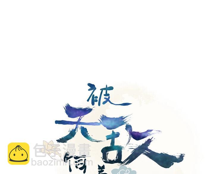🍵被天敌饲养的日子 第27话 偷吃三人组 第3页