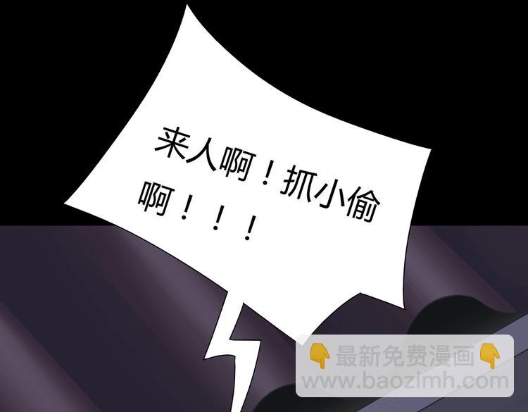 🍵被天敌饲养的日子 第27话 偷吃三人组 第31页