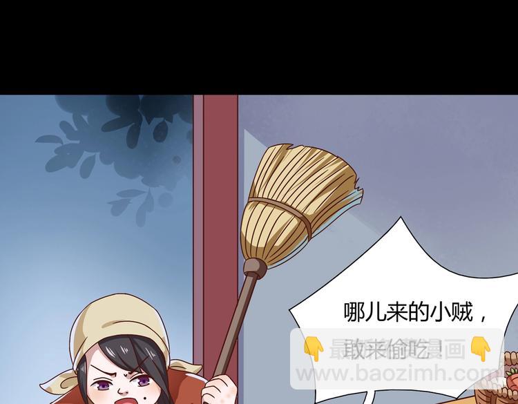 🍵被天敌饲养的日子 第27话 偷吃三人组 第34页