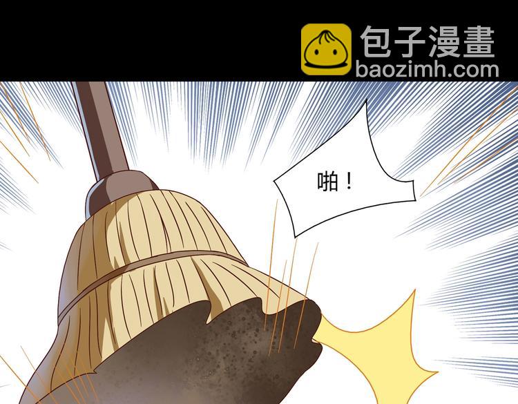 🍵被天敌饲养的日子 第27话 偷吃三人组 第38页