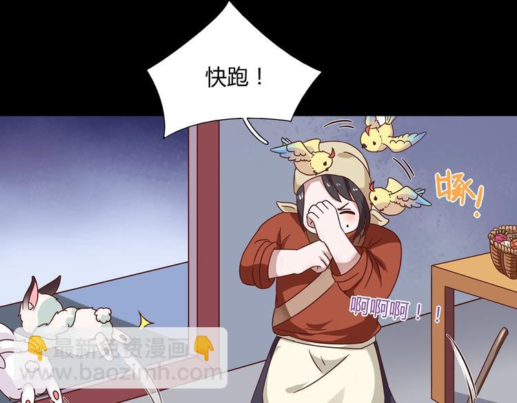 🍵被天敌饲养的日子 第27话 偷吃三人组 第43页