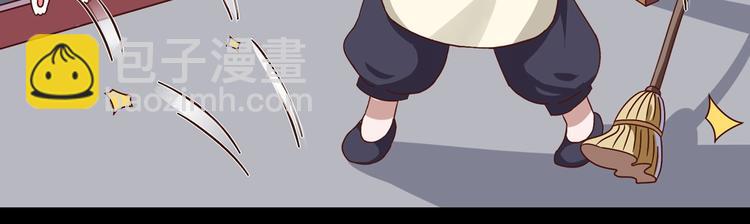🍵被天敌饲养的日子 第27话 偷吃三人组 第44页